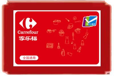 酒泉市阿克塞烟酒回收家乐福超市卡.jpg