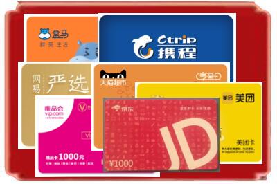 酒泉市阿克塞烟酒回收网店购物卡.jpg